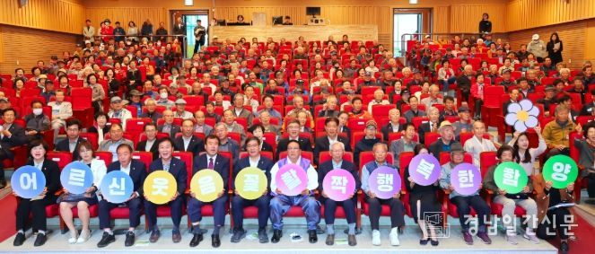 함양군, 제29회 노인의 날 기념식