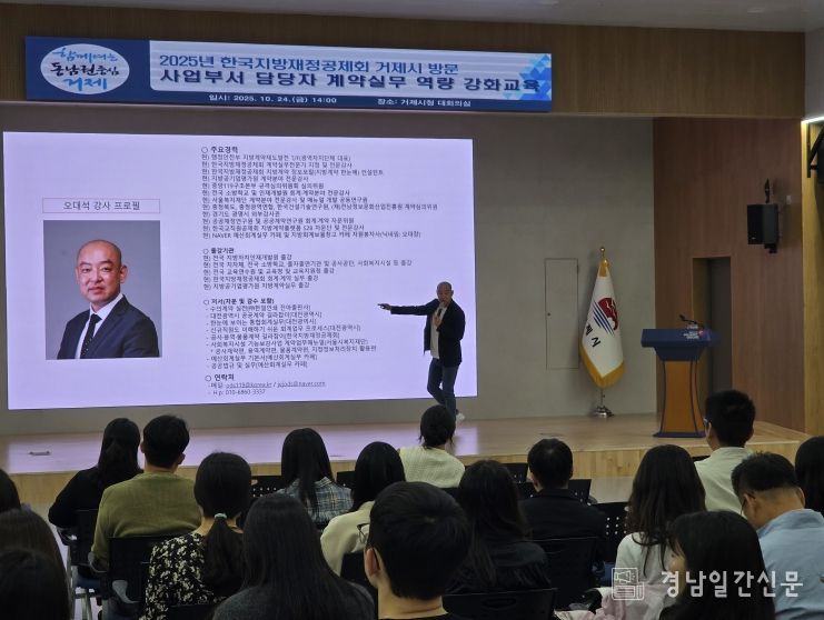 업부서 담당자 계약실무 역량강화교육