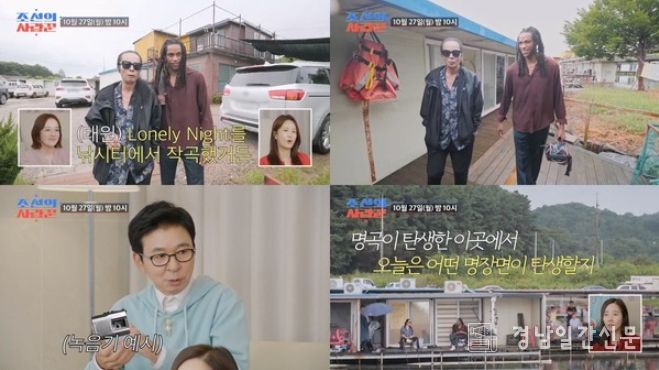 (사진제공 = TV CHOSUN ‘조선의 사랑꾼’)