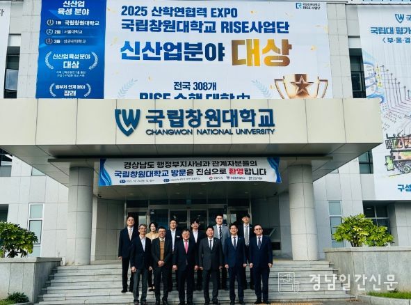 국립창원대학교 방문