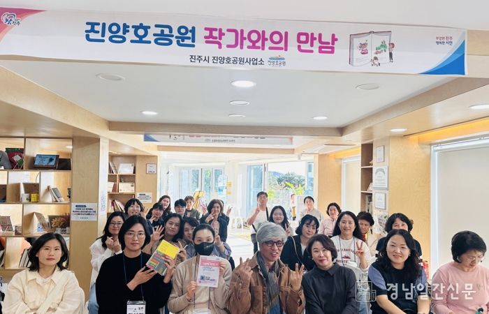 진양호공원 ‘그림책 심리 북토크’ 성료