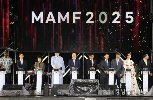 제20회 문화다양성축제 ‘맘프(MAMF)’