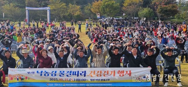 낙동강 건강걷기