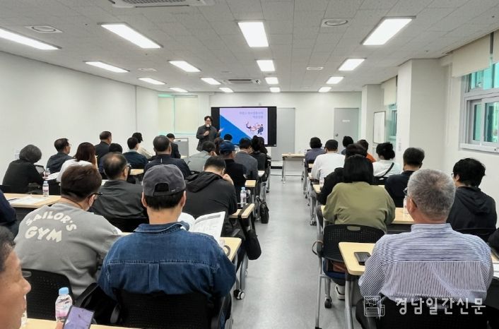 거제시, 직업소개사업 종사자 역량 강화 교육 실시