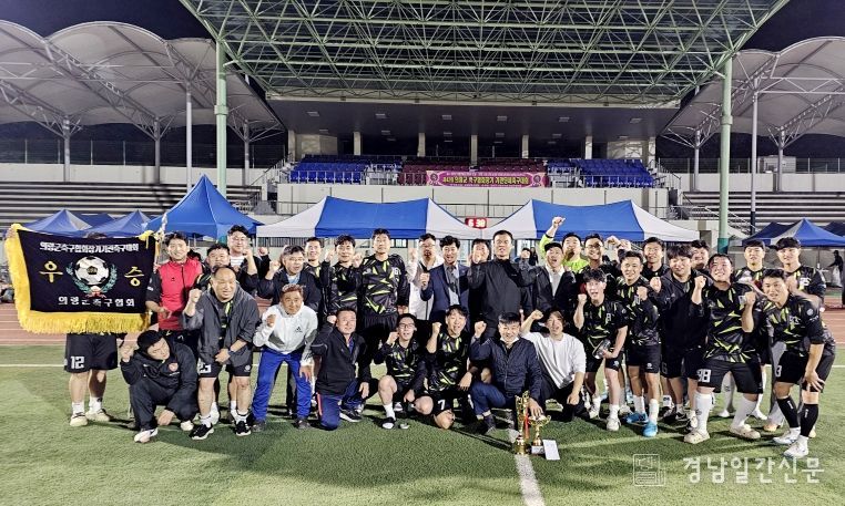 기관단체장 축구대회 개최