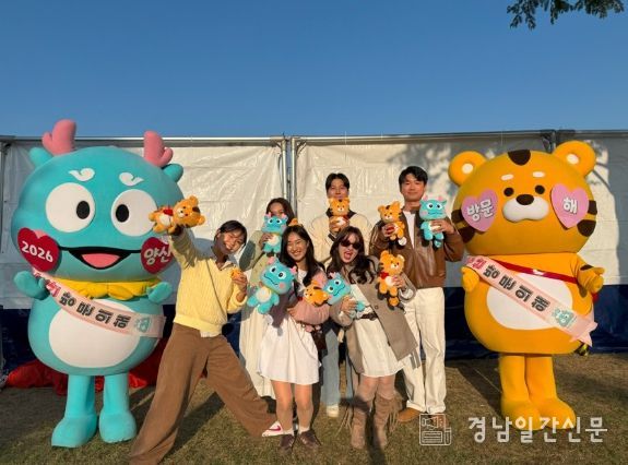 양산시, 인기 크리에이터와 함께한 가을 팸투어