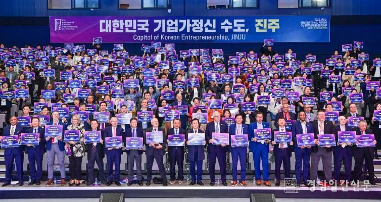 ‘2025 진주 국제포럼’ 글로벌 경제포럼 도약 가능성 높여!