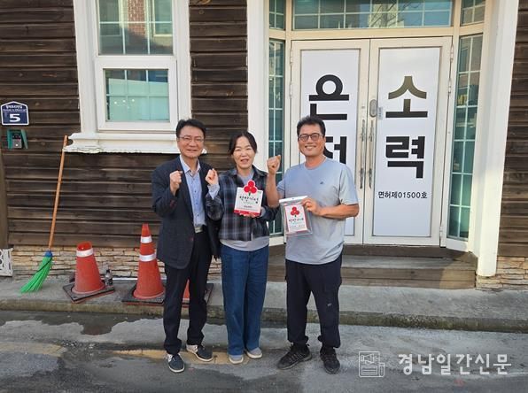 (재)김해시복지재단, 착한기업 246호점'은소전력'에 현판 전달