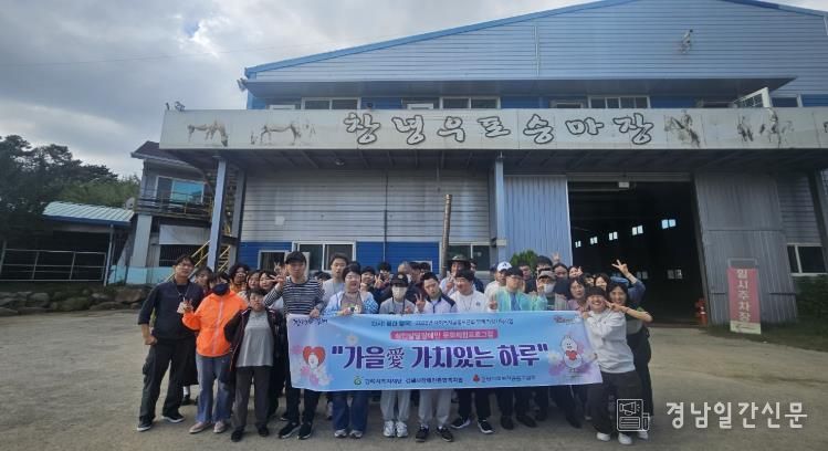 김해시장애인종합복지관 성인발달장애인 문화체험 프로그램 ‘가을愛 가치있는 하루’