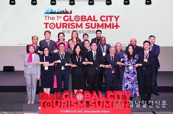 김해시 제1회 글로벌도시관광서밋 참가14개국 22개 도시 교류 김해관광 홍보