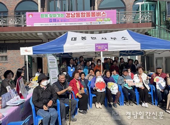 김해시 ‘경남형 찾아가는 통합돌봄버스’ 운영