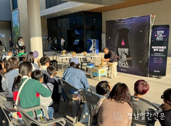 2025년 함안박물관 기획전시 연계행사 ‘함안박 디어 헌터스’ 성황리에 마무리