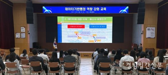 창원특례시, 직원 데이터 역량 강화 순회교육 실시