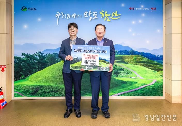 “함안에 감사의 마음을 담다”