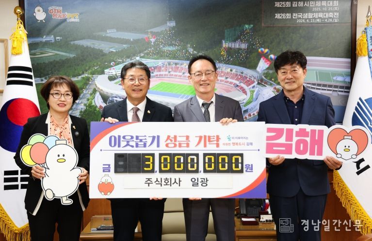 주식회사 일광, ‘2025 장애인근로자 노래자랑’ 성금 300만원 기탁