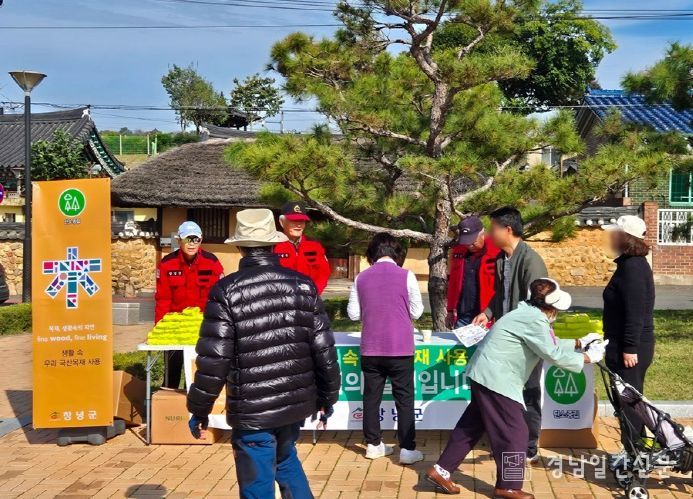 창녕군, 2025년 국산목재 이용 활성화 캠페인 개최