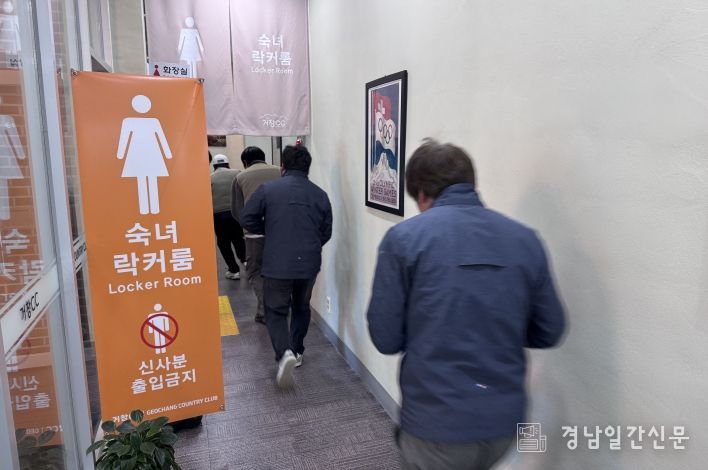 거창CC, 가조119안전센터와 합동소방훈련 실시