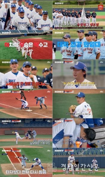 사진 제공|JTBC ‘최강야구’