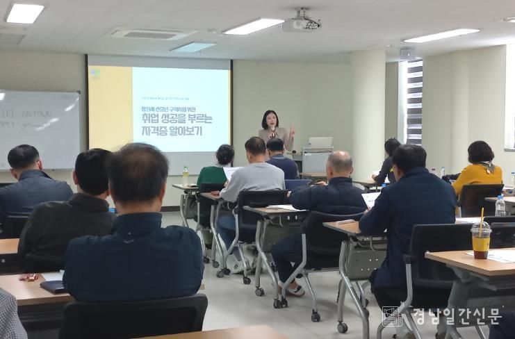 창원특례시, 중장년 재취업 직무역량강화 특강 실시