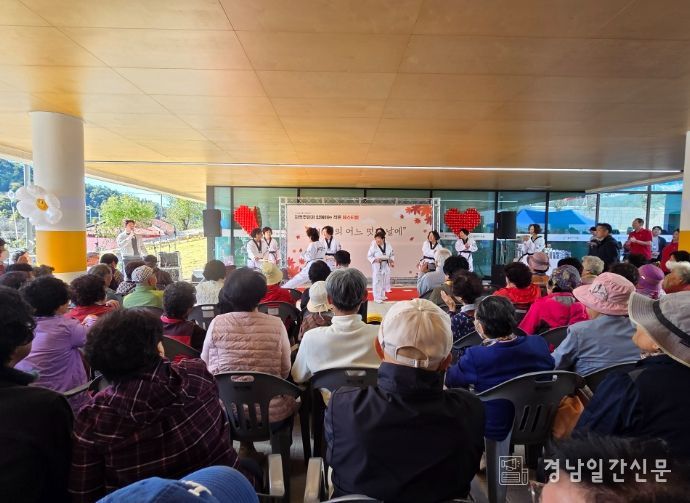 남부하동노인복지관 “10월의 어느 멋진 날에” 페스티벌