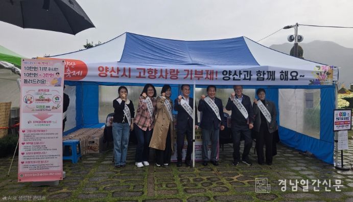 국화축제서 고향사랑기부제 홍보부스 운영