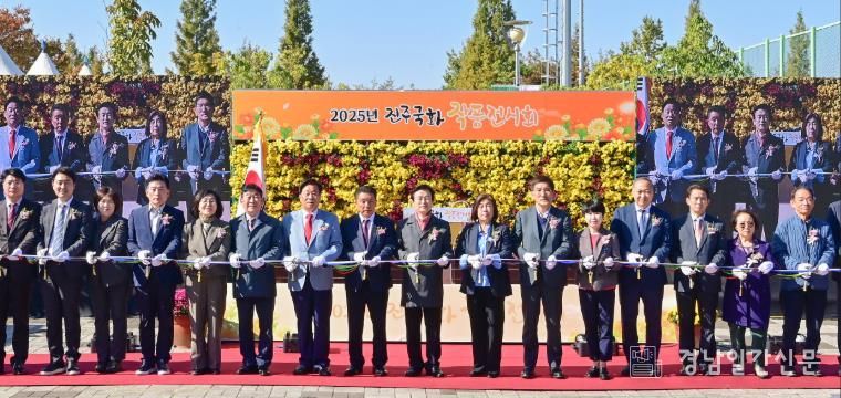 ‘진주국화작품전시회’ 29일 화려한 개막