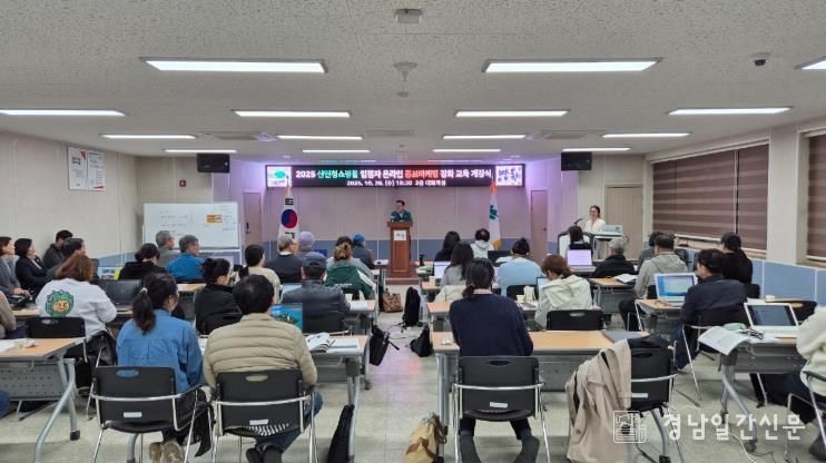 산청군, 산엔청쇼핑몰 입점 업체 역량 강화 나서