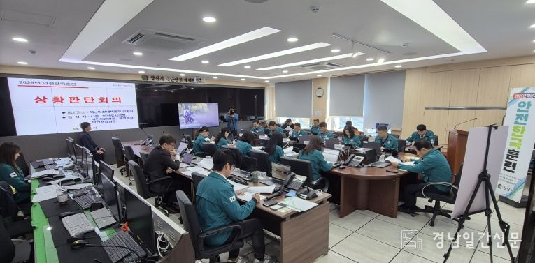 재난대응 안전한국훈련