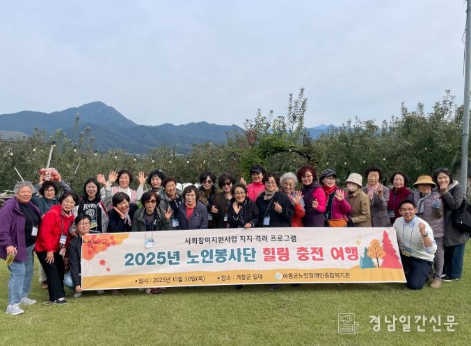 노인봉사단 위한 “힐링 충전 여행”