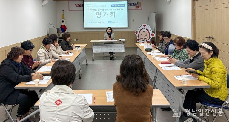 자원봉사센터 우수프로그램 사업 평가회를 실시하고 있다.