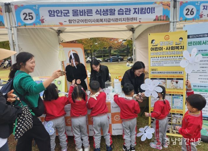 급식관리지원센터, 복지박람회