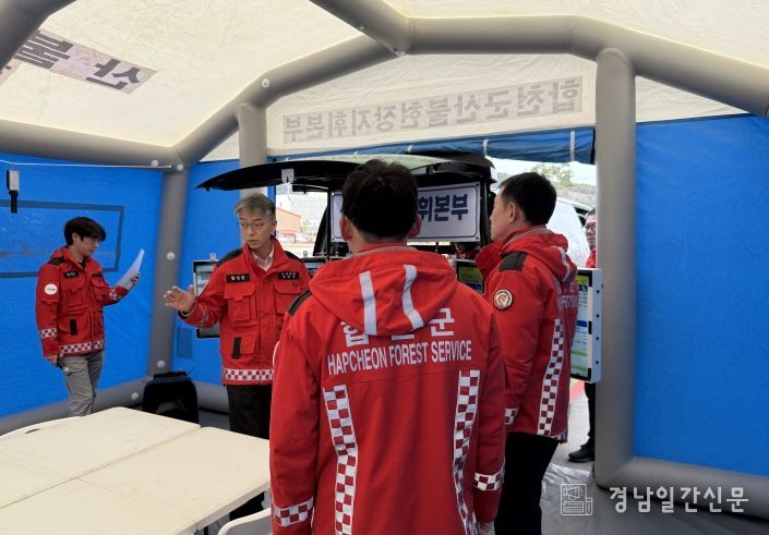 합천군 산불초기대응 훈련 실시