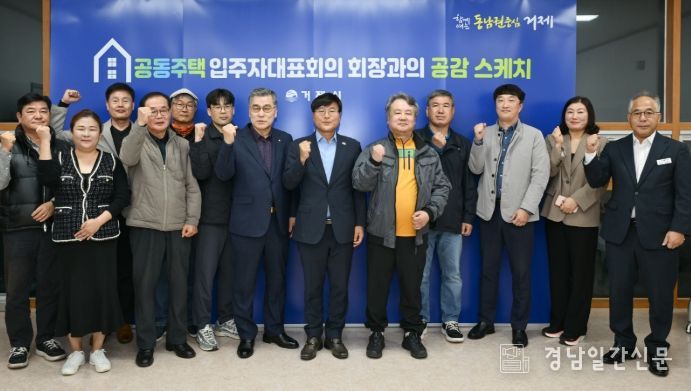 공동주택입주자대표회의