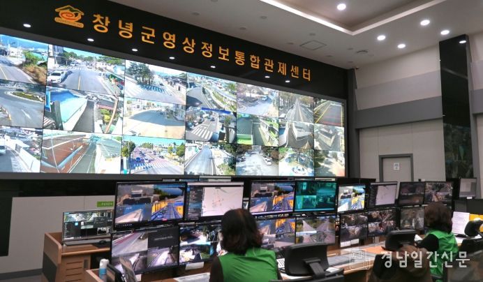 창녕군 영상정보통합관제센터 내부 전경