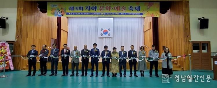 합천군 제5회 가야면 문화·예술 축제 성황리 마무리