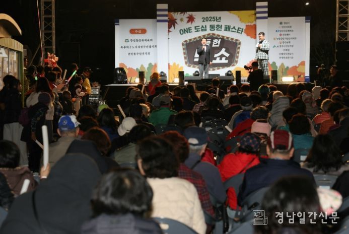 양산시 동헌빅쇼, 중앙동민 화합한마당 행사