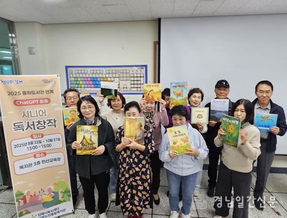 책 읽는 즐거움에 인공지능 창작을 더해, 어르신 디지털 문화역량 강화