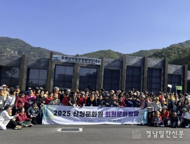 산청문화원, 회원문화탐방 실시