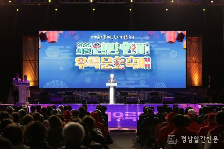 의령 신반한지우륵문화축제