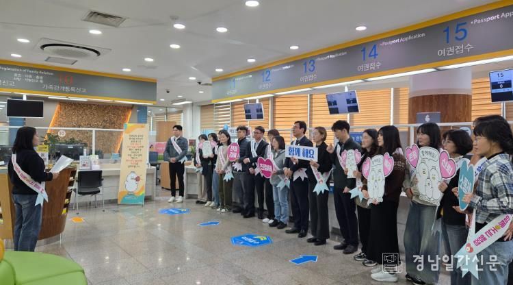 김해시 행복민원실 친절캠페인 실시