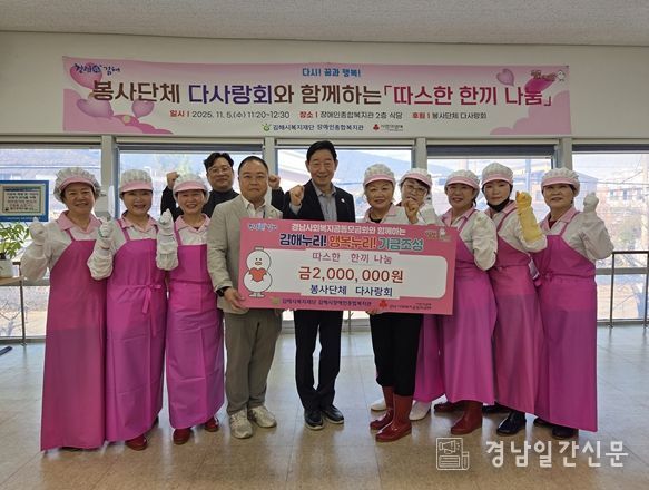 ‘다사랑회’와 함께하는『따스한 한끼 나눔』행사