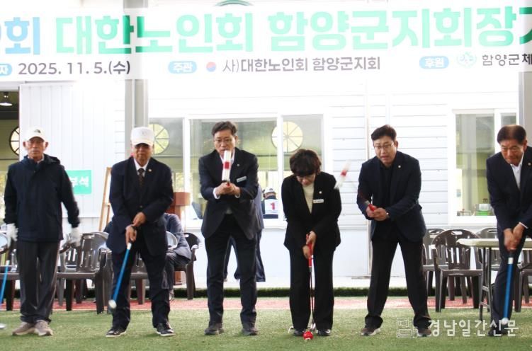 제29회 대한노인회 함양군지회장기 게이트볼대회 개최