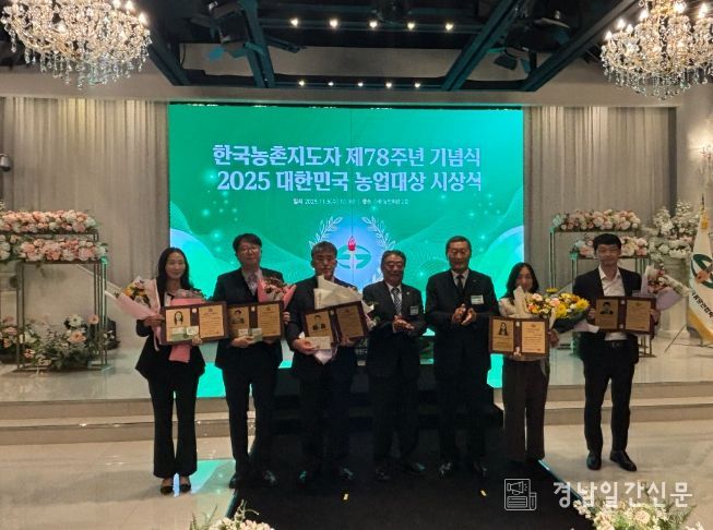 ‘2025년 대한민국 농업대상’수상