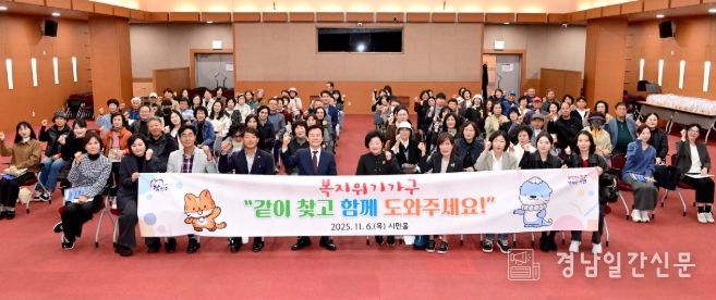 읍면동 명예사회복지공무원 역량강화 교육