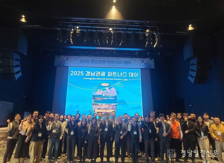 남해관광문화재단 '경남관광 파트너스데이' 연계 여행사 초청 남해 팸투어