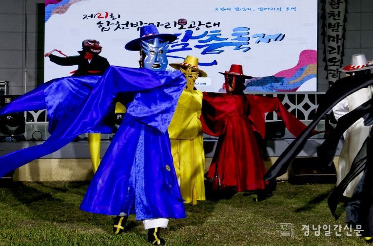 (제24회 합천밤마리오광대 탈춤축제, 오는 14일 개최)-22년 축제사진
