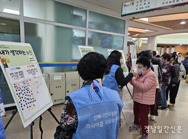 김해시노인종합복지관, 노인인식개선 및 낙상사고 예방 캠페인 실시