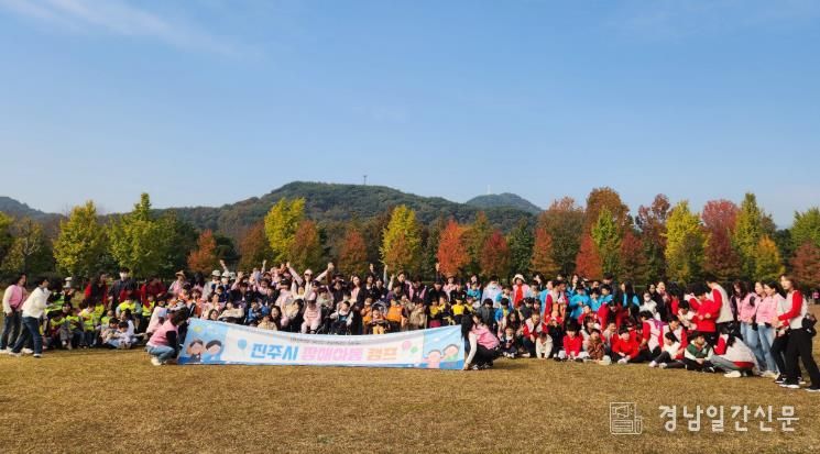 진주시,‘마음을 잇는 행복한 하루’장애아동 캠프 개최