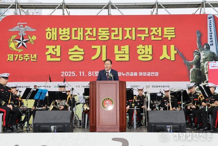 창원특례시, 제75주년 진동리지구 전투 전승 기념행사 개최