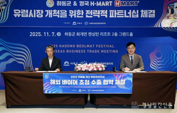 ..영호남 최대 규모 수출상담회 개최